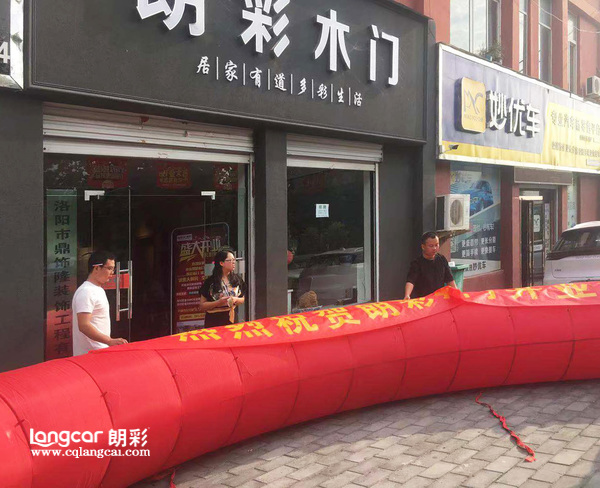 重慶朗(lang)綵木門(men)：在“洛陽后蘤園”開一(yi)間至臻品(pin)牌(pai)形象專(zhuan)賣店(dian)5