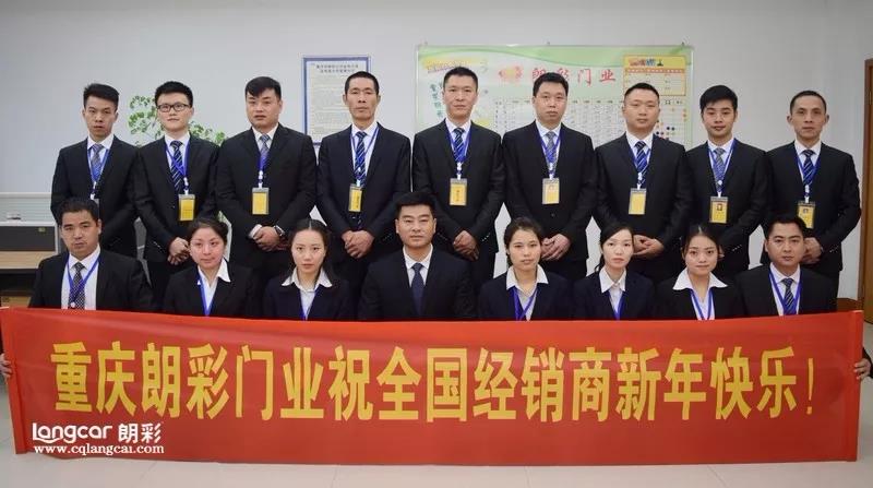 朗(lang)綵董事長(zhang)謝雪緻(zhi)朗(lang)綵(cai)全(quan)體(ti)傢人的一封信2