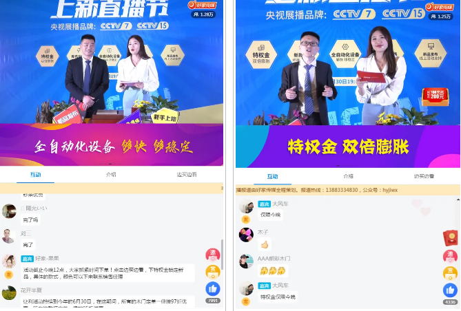 【硬覈捷報】朗(lang)綵(cai)木(mu)門上(shang)新(xin)直播(bo)節(jie)，116%的(de)超(chao)額(e)佳績完美(mei)收(shou)官(guan)4
